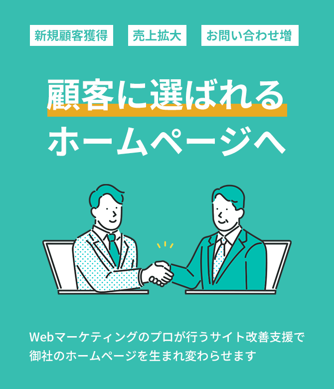 カモシカLPメインSP